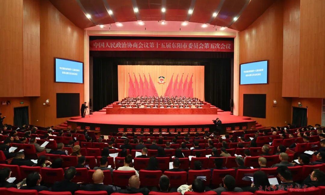 市政協十五屆五次會議勝利閉幕